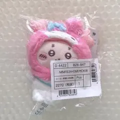 ちいかわ サンリオ マスコットホルダー　古本屋　カニちゃん　マイメロディ