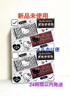 【2種】ハローキティ ゼブラ柄バスタオル セットサンリオ　新品未使用　非売品