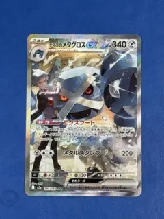 ダイゴのメタグロス SAR 1枚 ハイクラスパックMEGAドリームex ポケモン