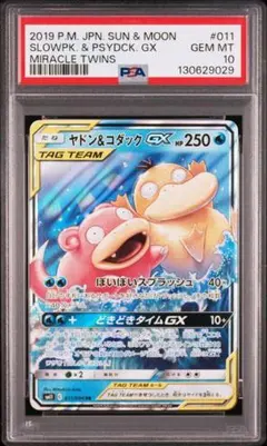 2026年最新】コダック&ヤドン psa10の人気アイテム - メルカリ