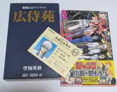銀魂　漫画　小説　帰ってきた3年Z組銀八先生 フェニックス 　教員免許　坂田銀時