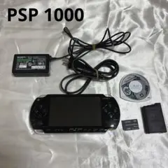 SONY PSP-1000 本体 ブラック ACアダプター付