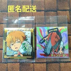 チェンソーマン ウエハースシール シークレット・ SR