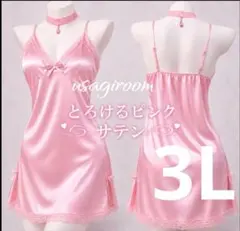 サテンベビードール セクシーランジェリー ピンク キャミソール　Tバック 大きい