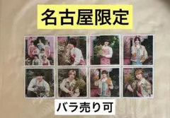 なにわ男子 ましかくフォト Spring 名古屋店限定 8枚セット