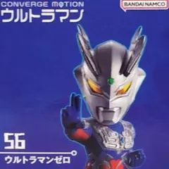 コンバージモーション ウルトラマン