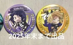 ヒロアカ 耳郎響香 上鳴電気 缶バッジ 僕のヒーローアカデミア まとめ売り