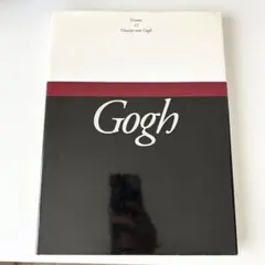 ゴッホ 世界美術全集 12 Gogh 匿名配送・送料込み Amazon.co.jp: ゴッホ (世界美術全集) : 向井潤吉他: 本