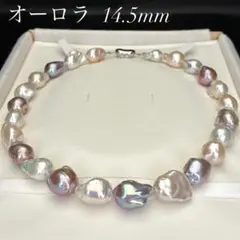 超希少色 無調色本真珠 大粒バロックパール ネックレス＆ピアス s925 