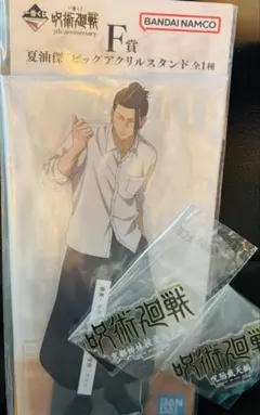 呪術廻戦一番くじ 夏油傑 アクリルスタンド