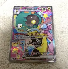 ナンジャモのハラバリーex SAR 236/193 メガドリームex