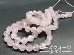 【g363】ローズクォーツ ラウンド 1/3連切売りページ