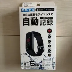 Kashimura KJ-176 活動量計本体