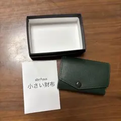 【j.h様専用】アブラサス　グリーン　小さい財布のサムネイル