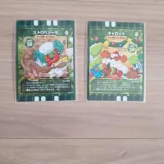 ストロベリーゼ キャロット　ウィンターバージョン 2枚セット