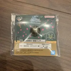 銀魂　3年Z組銀八先生　銀魂高校 校章バッヂ　一番くじ　未開封品