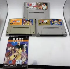 【3本セット】スーパーファミコン 幽遊白書 1 2 FINAL 魔界最強列伝