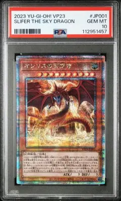【PSA10】オシリスの天空竜 英語版 PSA10 PSA10】オシリスの天空竜 英語版 PSA10 PSA10】オシリスの天空竜