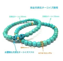 318◆2本セット！6mm天然石ターコイズブレスレット！