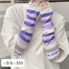 ❤︎Y2K❤︎ ボーダー柄アームカバー 冷感 UVカット 韓国 日焼け対策 可愛い