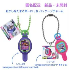 おかしなたまごボーロっち 1 2 tamagotchi uni まめっち ピンク