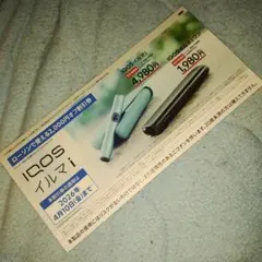 IQOS イルマi 割引券 2,000円オフ 　ローソン限定