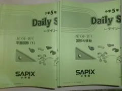 2025年最新】聖光 サピックスの人気アイテム - メルカリ