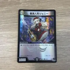 89048 解体人形ジェニー - メルカリ