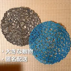 大きな編み編み　敷物　2点のサムネイル