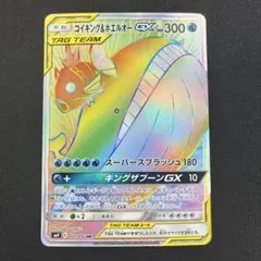 2026年最新】コイキング&ホエルオー hrの人気アイテム - メルカリ