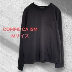 【コムサイズム】長袖 黒ロンT クルーネック 綿100% シンプル メンズM