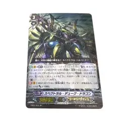 ヴァンガード スペクトラル デューク ドラゴン SP - メルカリ