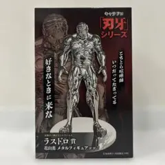 2026年最新】刃牙 フィギュア 花山の人気アイテム - メルカリ