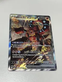 ポケカ バトルパートナーズ ボルケニオンex SAR