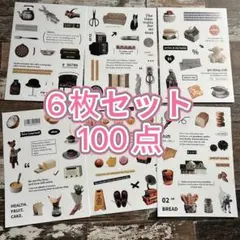 ヴィンテージシール　6枚セット　海外文具　まとめ売り　デコシール　コラージュ素材