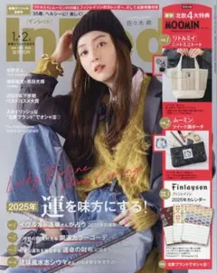 MOOMIN　トートバッグ＆ポーチセット　InRed　付録
