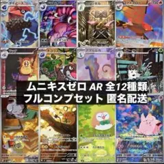 2026年最新】全ムニキスの人気アイテム - メルカリ