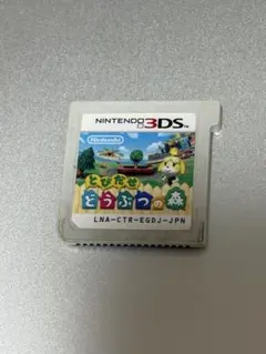 とびだせ どうぶつの森 ニンテンドー3DS ソフトのサムネイル