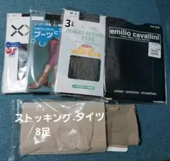 タイツ、パンティストッキング　まとめ売り　8足　 M-L S-M フリーサイズ