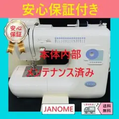 JANOME　ジャノメ　電子ミシン　751型　J2880 JANOMEジャノメ電子ミシン751型J2880 (あきお) 木ノ本の生活家電