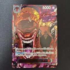 v*a様 シェパード•十•ピーター聖 レッドパラレル OP13-084