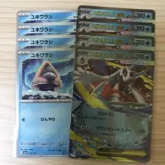 ポケモンカード メガユキメノコex 進化ラインセット