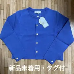 【新品・タグ付き】ロペピクニック ミラノリブ金ボタンニットカーディガン