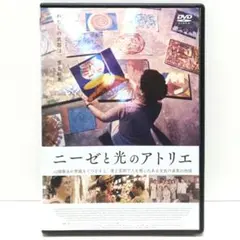 ニーゼと光のアトリエ DVD 映画 グロリア・ピレス シモーネ・マゼール