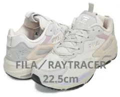 FILA／フィラ／レイトレーサー／22.5cm