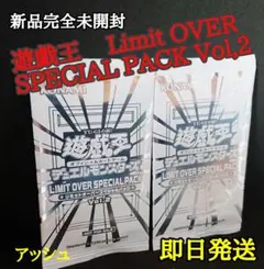 遊戯王　リミットオーバーコレクション　ライバルズ　プロモ　未開封