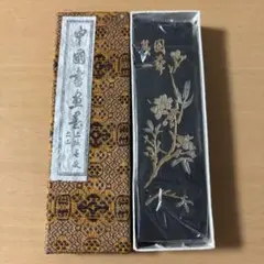 花の装飾 鉄斎 中国墨 古美術 書道徽州曹素功 御墨 書画墨古墨 書道具
