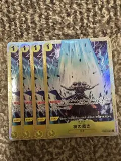 神の裁き　パラレル　op05-114 プレミアムカードコレクション　エルトール