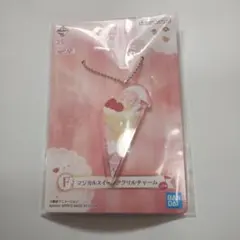 おジャ魔女どれみ　一番くじ　マジカルスイーツアクリルチャーム