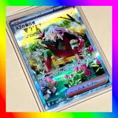 は*つ様 ポケモンカードゲーム SAR AZの安らぎ ニンジャスピナー ポケカ